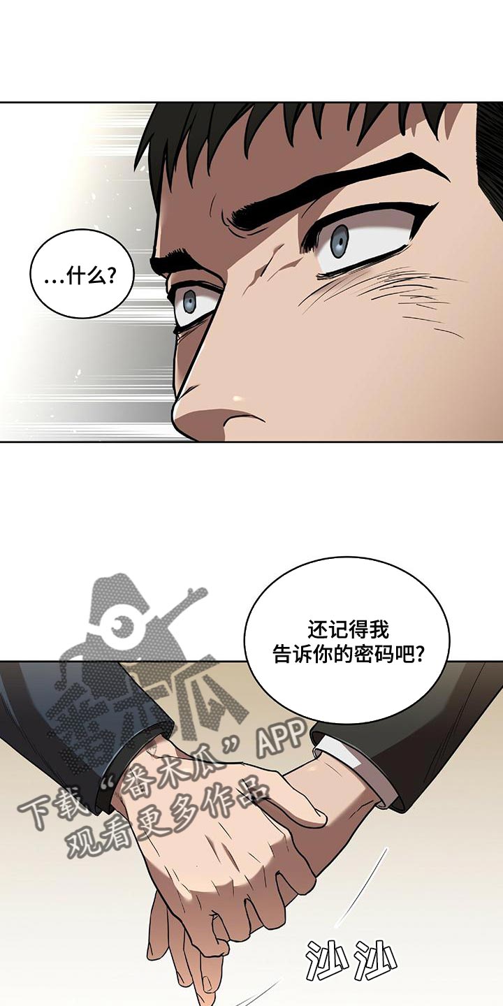 致命把柄漫画,第17章：最后一次1图