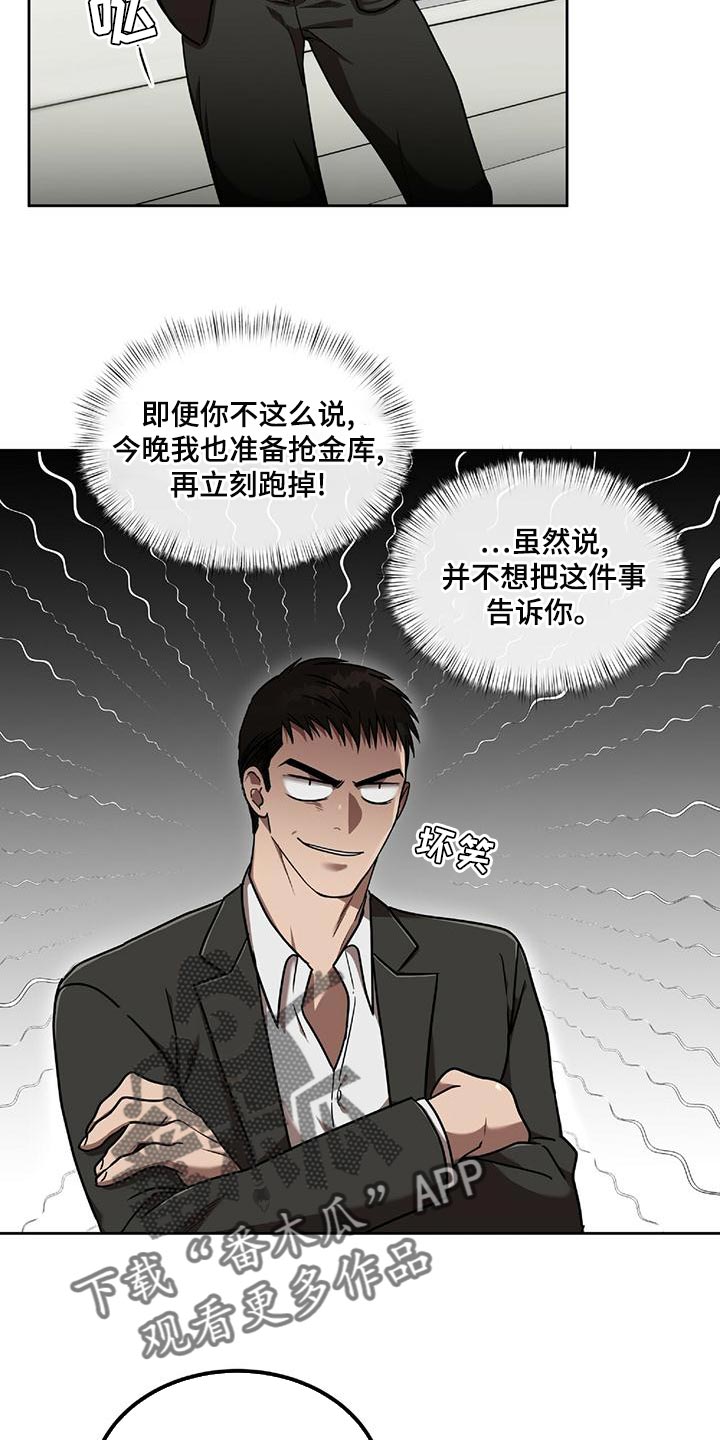 致命把柄漫画,第16章：今晚离开这吧1图