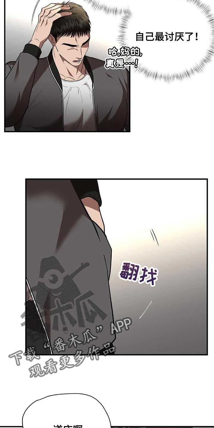 致命把柄漫画,第35章：闹剧1图