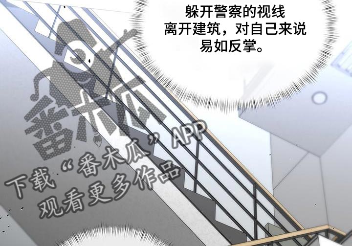 致命把柄漫画,第28章：再加把劲2图