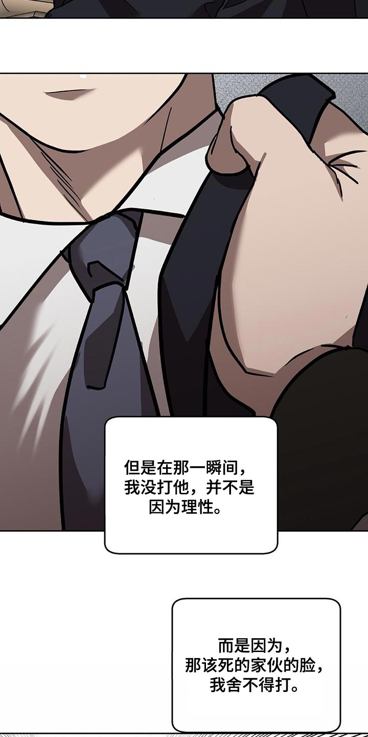 致命把柄漫画,第36章：悲惨1图