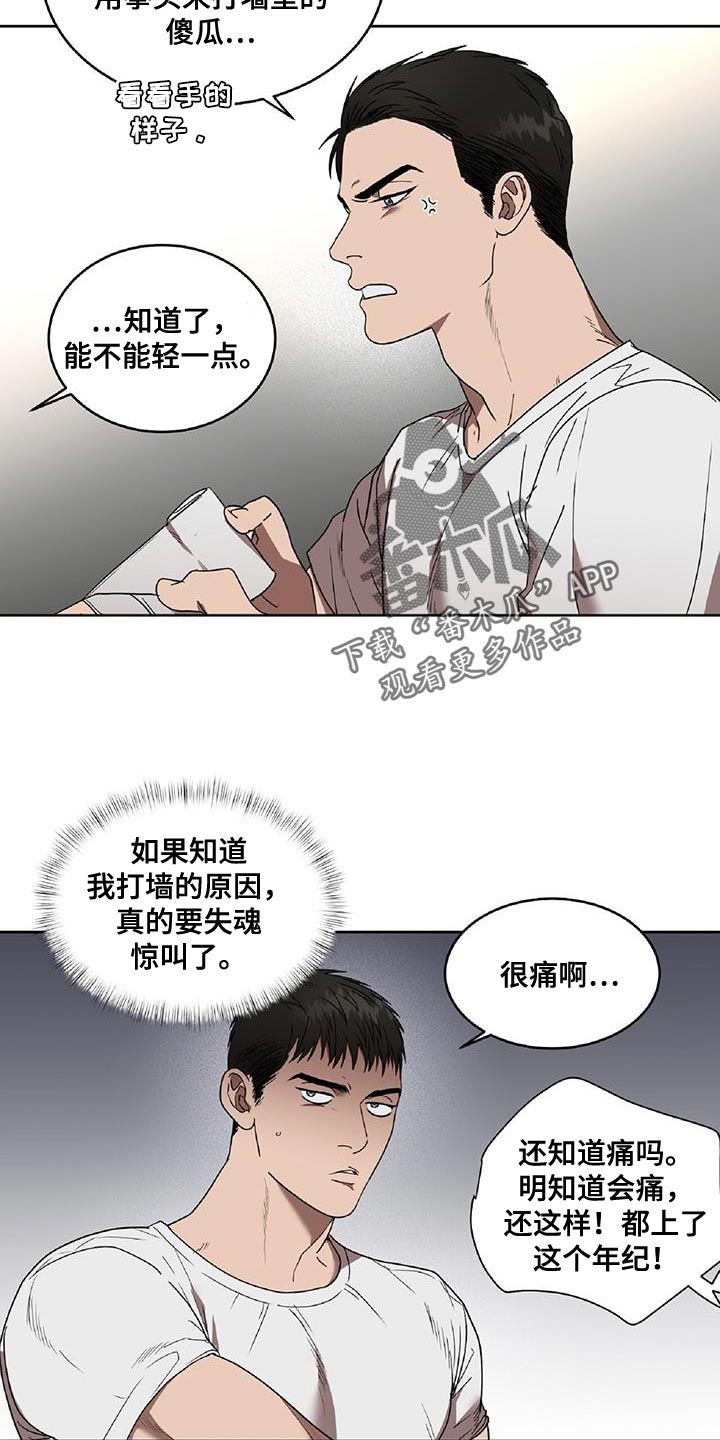 致命把柄漫画,第51章：只有家人担心我1图