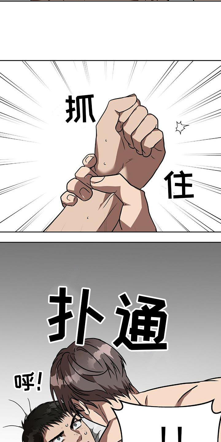 致命把柄漫画,第10章：会选人2图