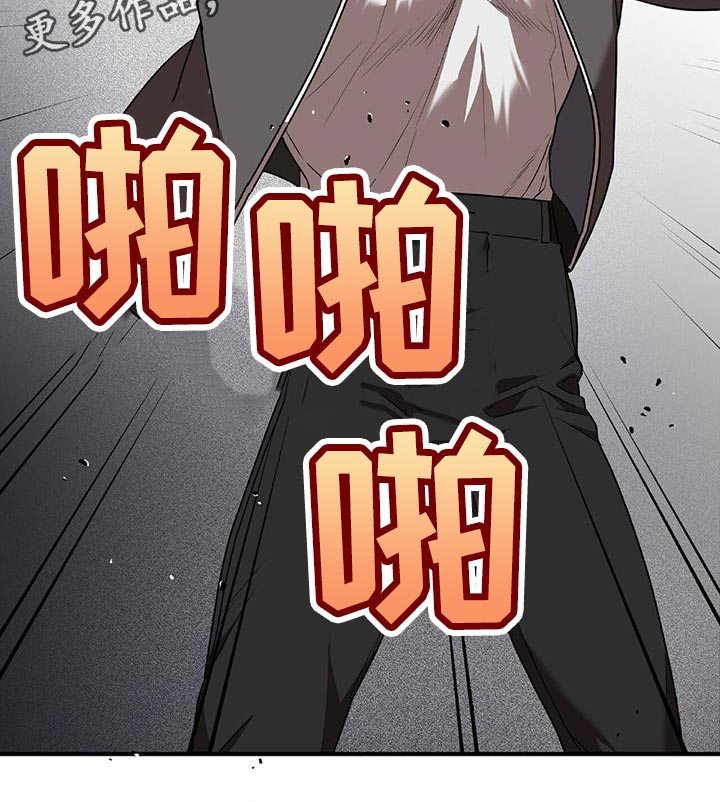 致命把柄漫画,第34章：放手2图