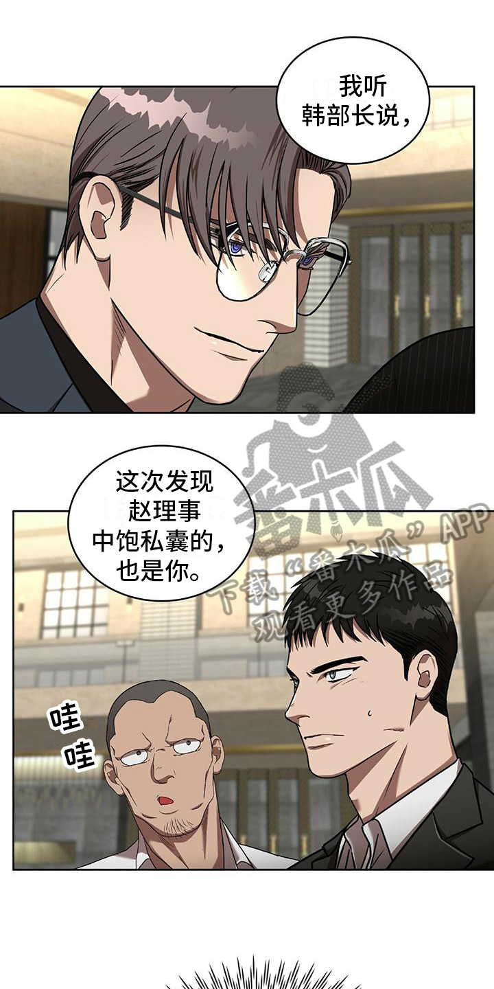 致命把柄漫画,第15章：撒娇1图