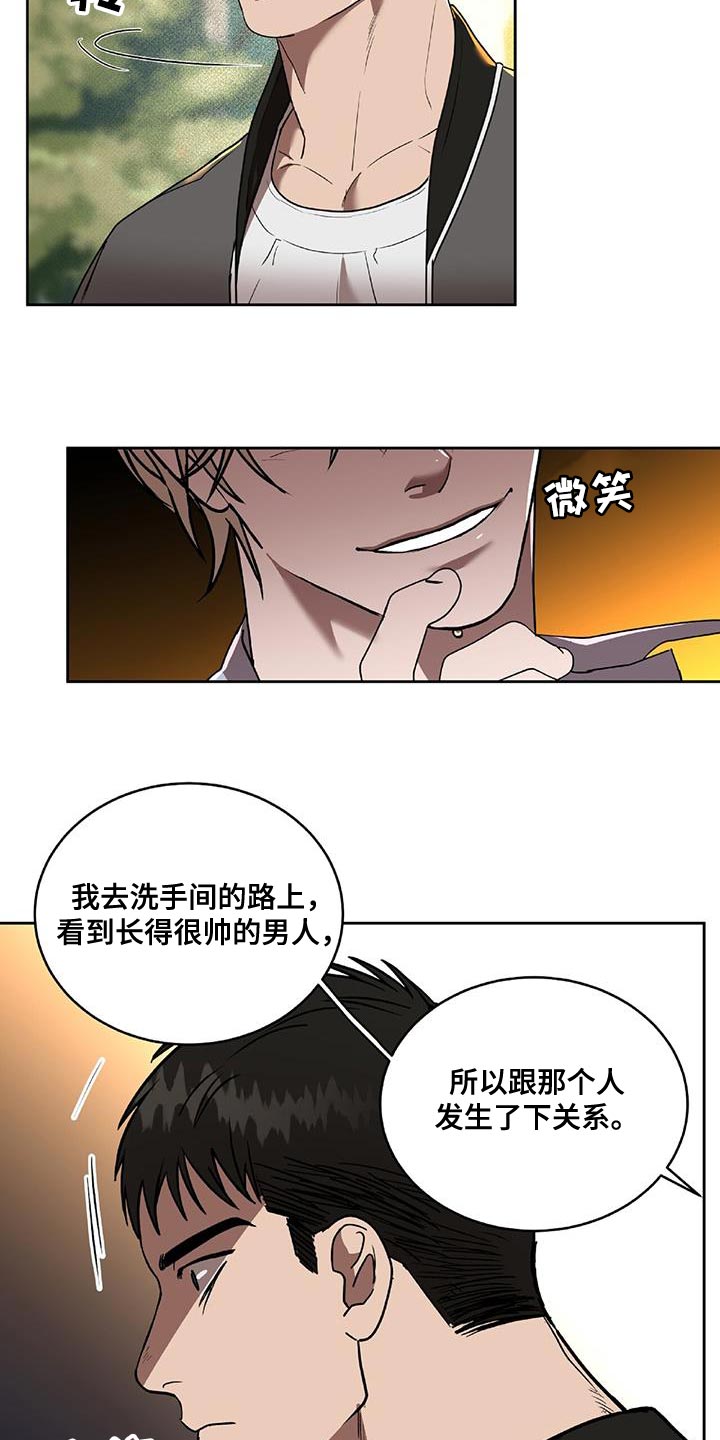 致命把柄漫画,第39章：喜欢的话题2图