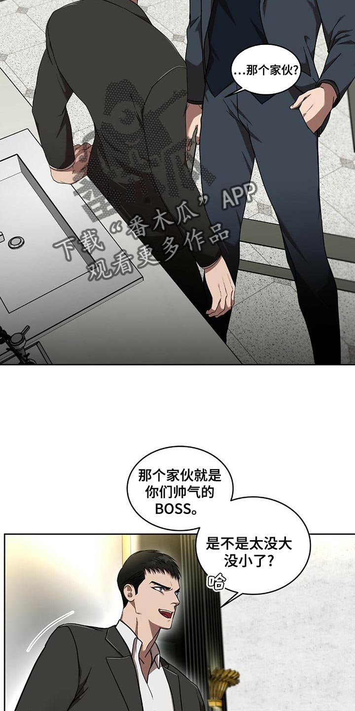 致命把柄漫画,第16章：今晚离开这吧2图