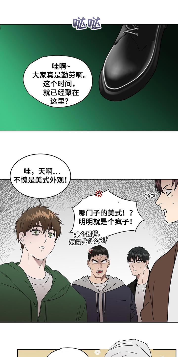 致命把柄漫画,第53章：斩草除根1图