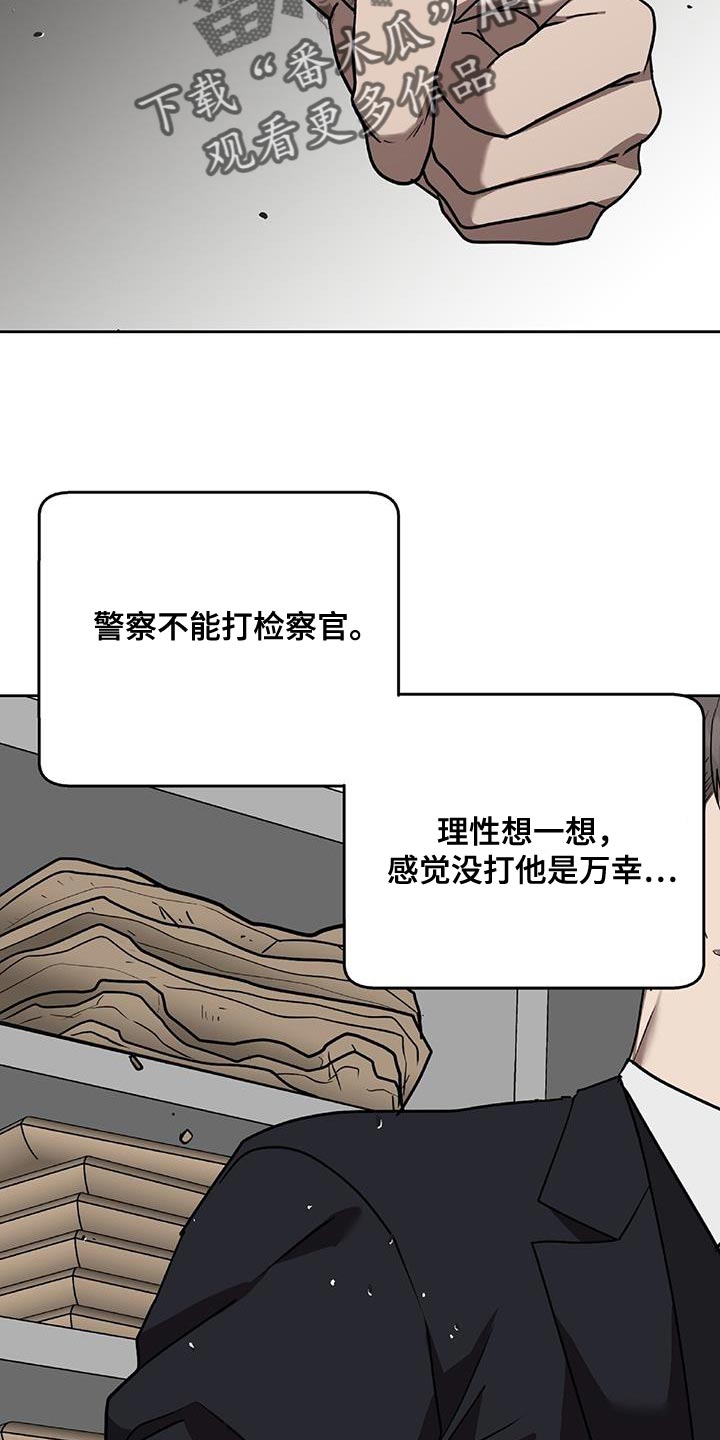 致命把柄漫画,第36章：悲惨2图