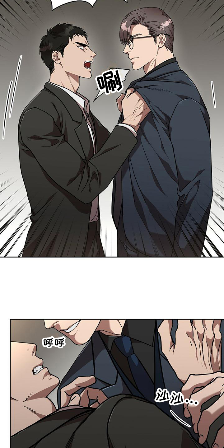 致命把柄漫画,第2章：威胁2图