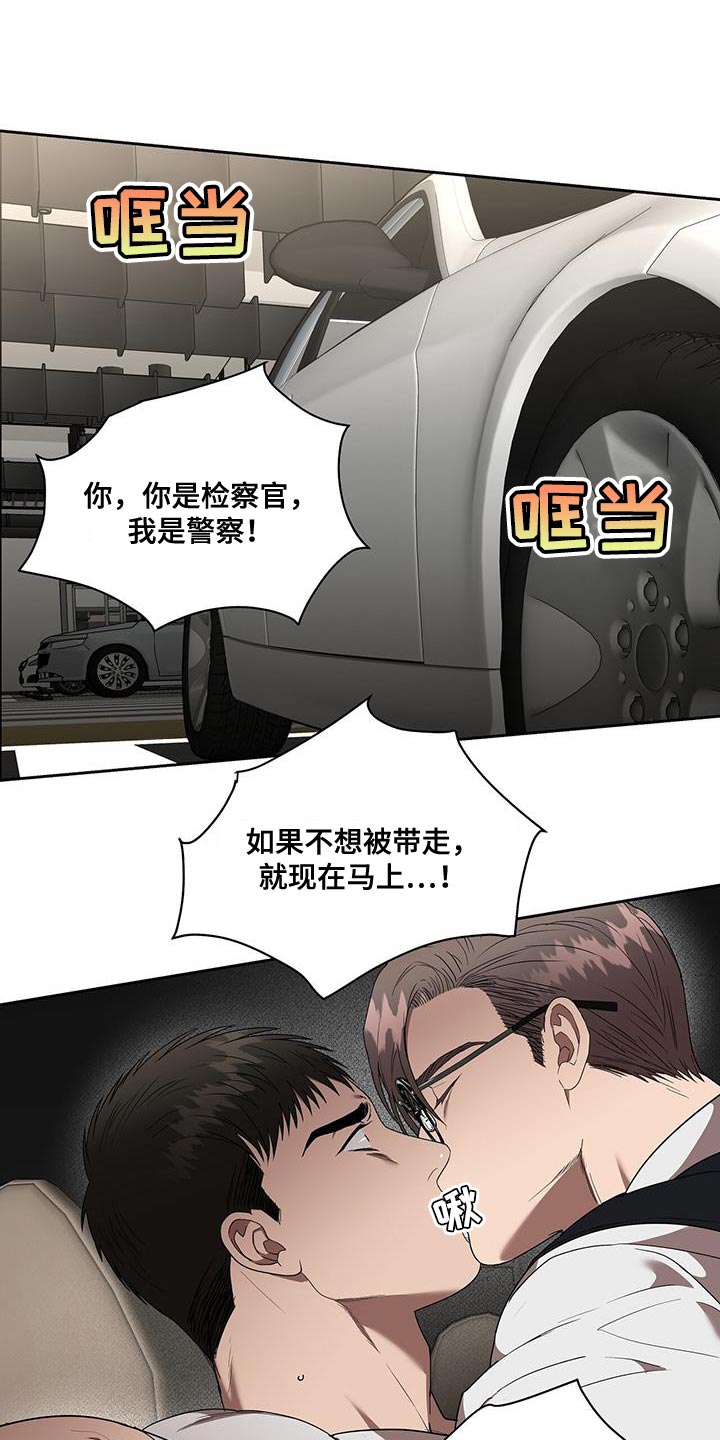 致命把柄漫画,第48章：伤口1图
