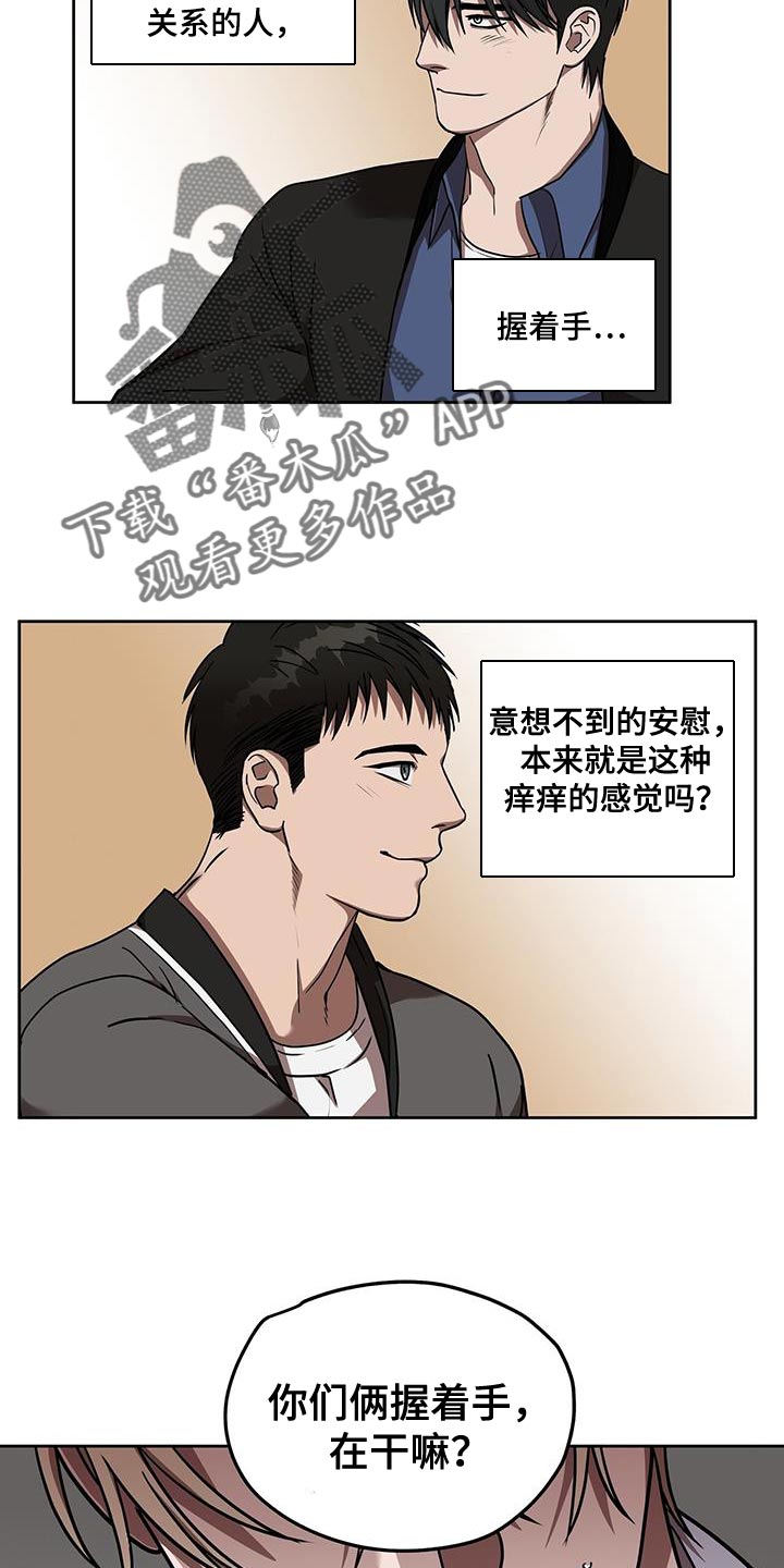 致命把柄漫画,第39章：喜欢的话题2图