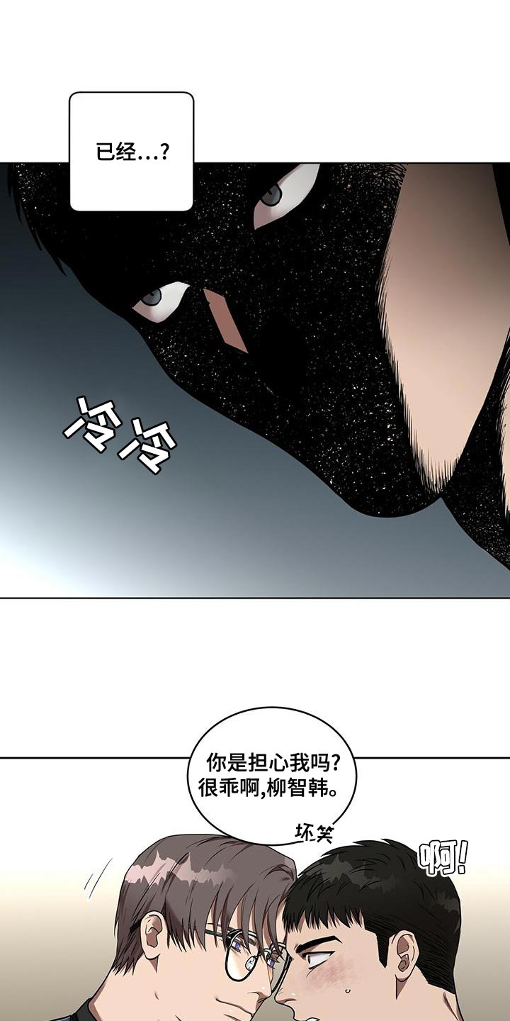 致命把柄漫画,第17章：最后一次2图