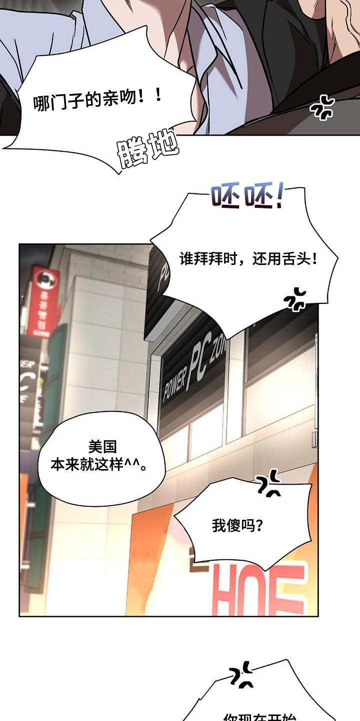 致命把柄漫画,第41章：我要教训你了2图