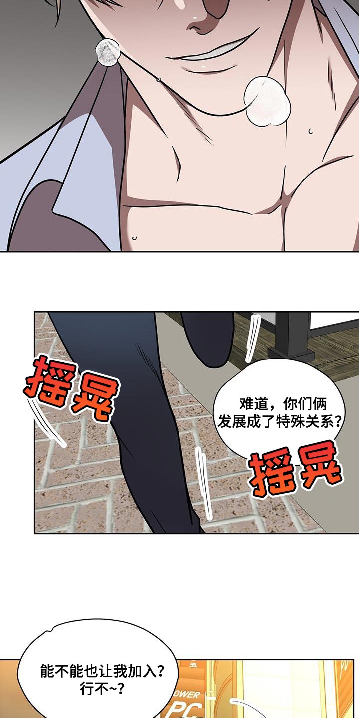 致命把柄漫画,第39章：喜欢的话题1图