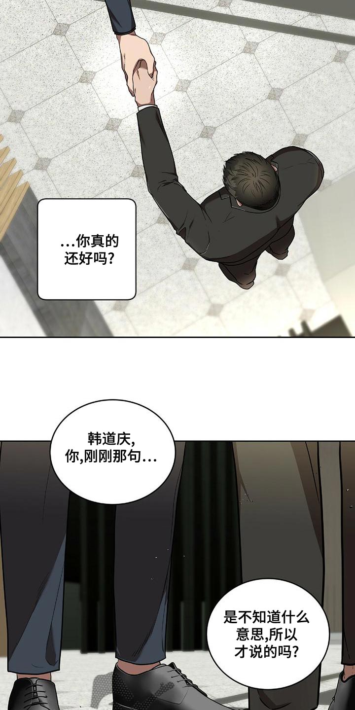 致命把柄漫画,第17章：最后一次2图