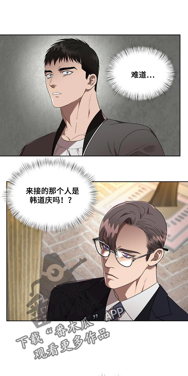 致命把柄漫画,第42章：能不能放过我1图