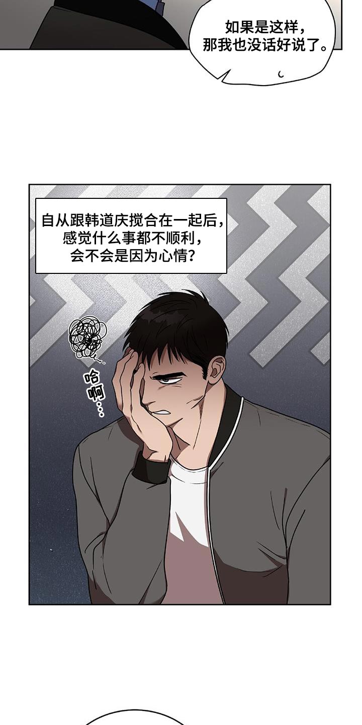 致命把柄漫画,第38章：好好相处2图