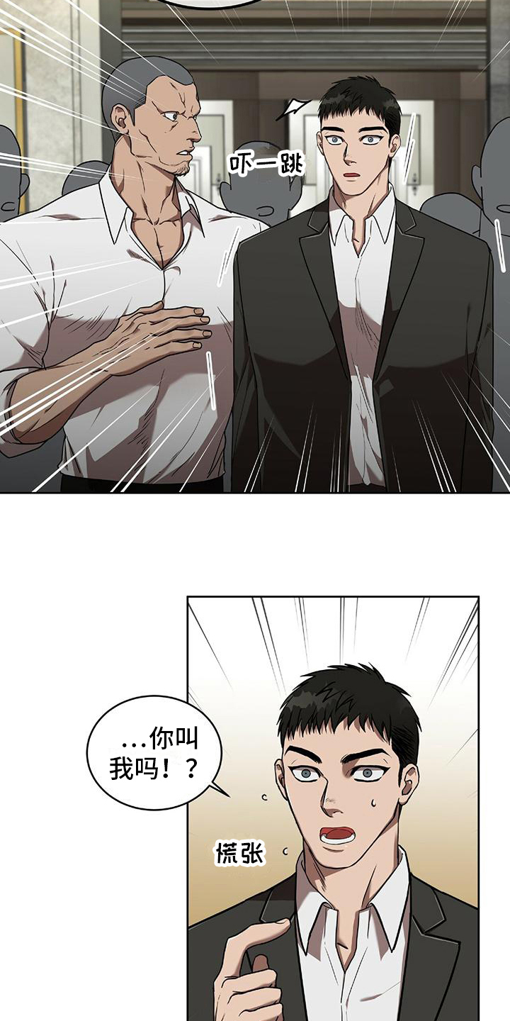 致命把柄漫画,第14章：关注2图
