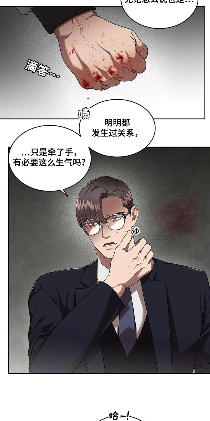 致命把柄漫画,第42章：能不能放过我1图
