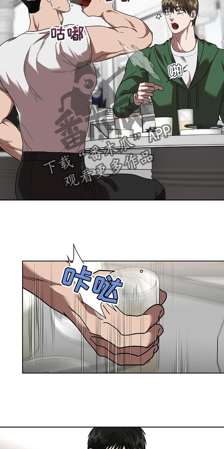 致命把柄漫画,第37章：捉摸不透的男人1图