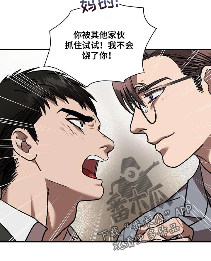 致命把柄漫画,第27章：逃出来1图