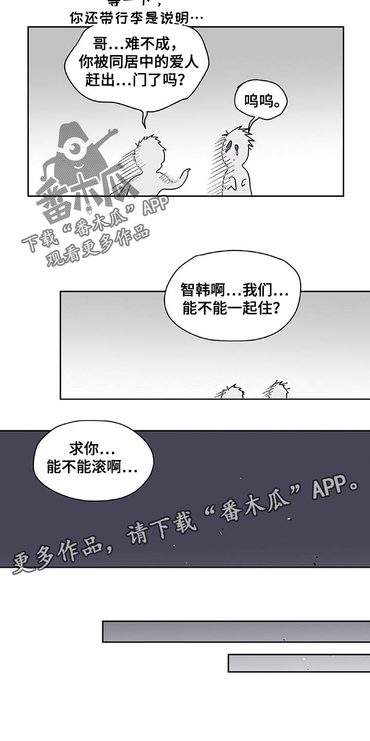 致命把柄漫画,第51章：只有家人担心我1图