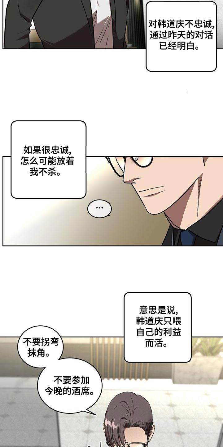 致命把柄漫画,第16章：今晚离开这吧1图