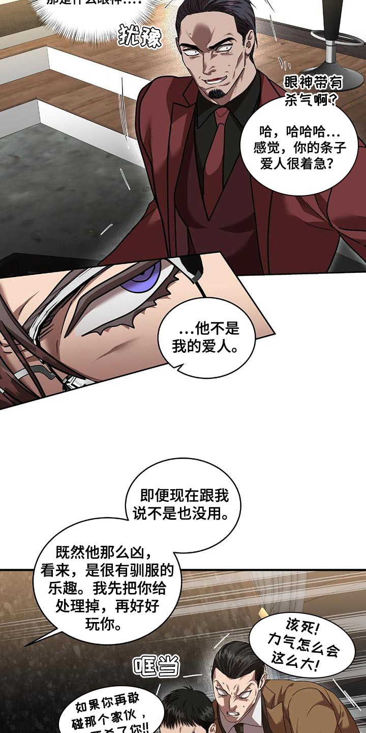 致命把柄漫画,第26章：人质1图