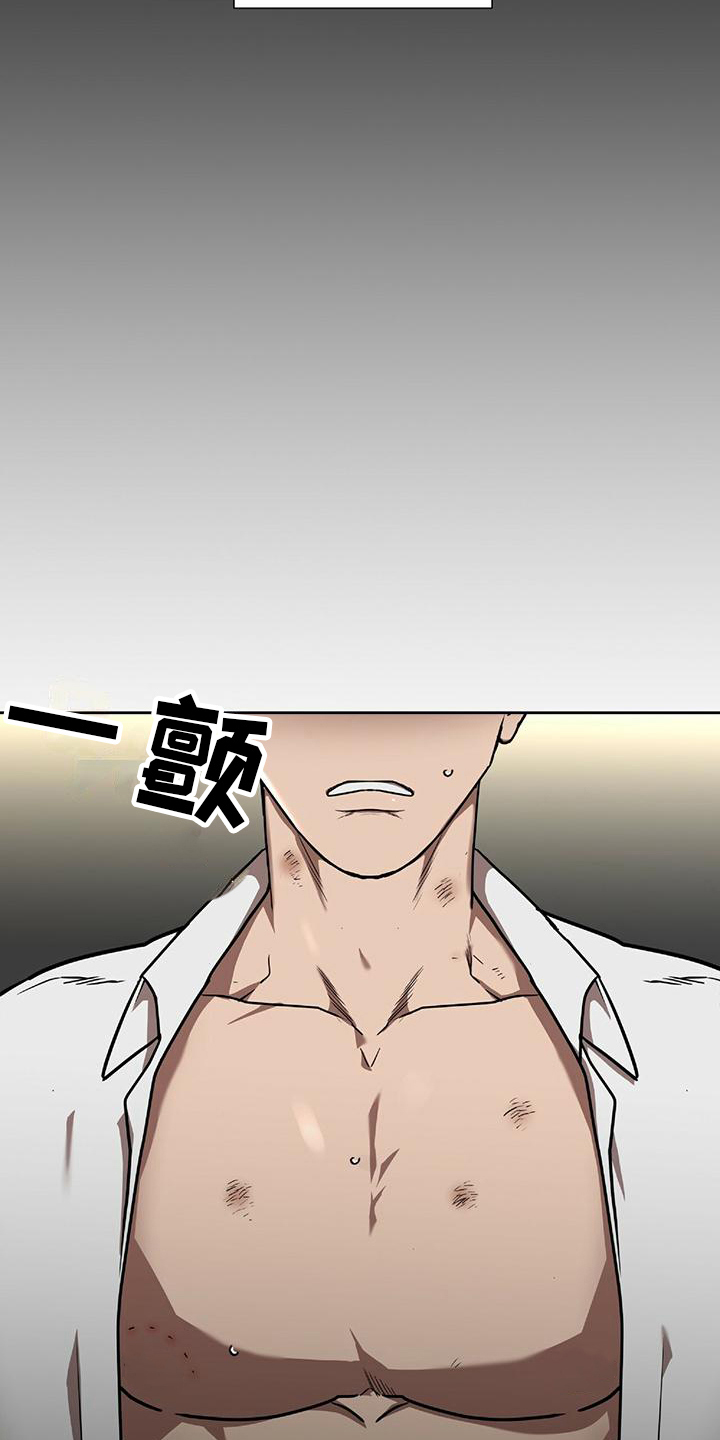 致命把柄漫画,第12章：密码2图