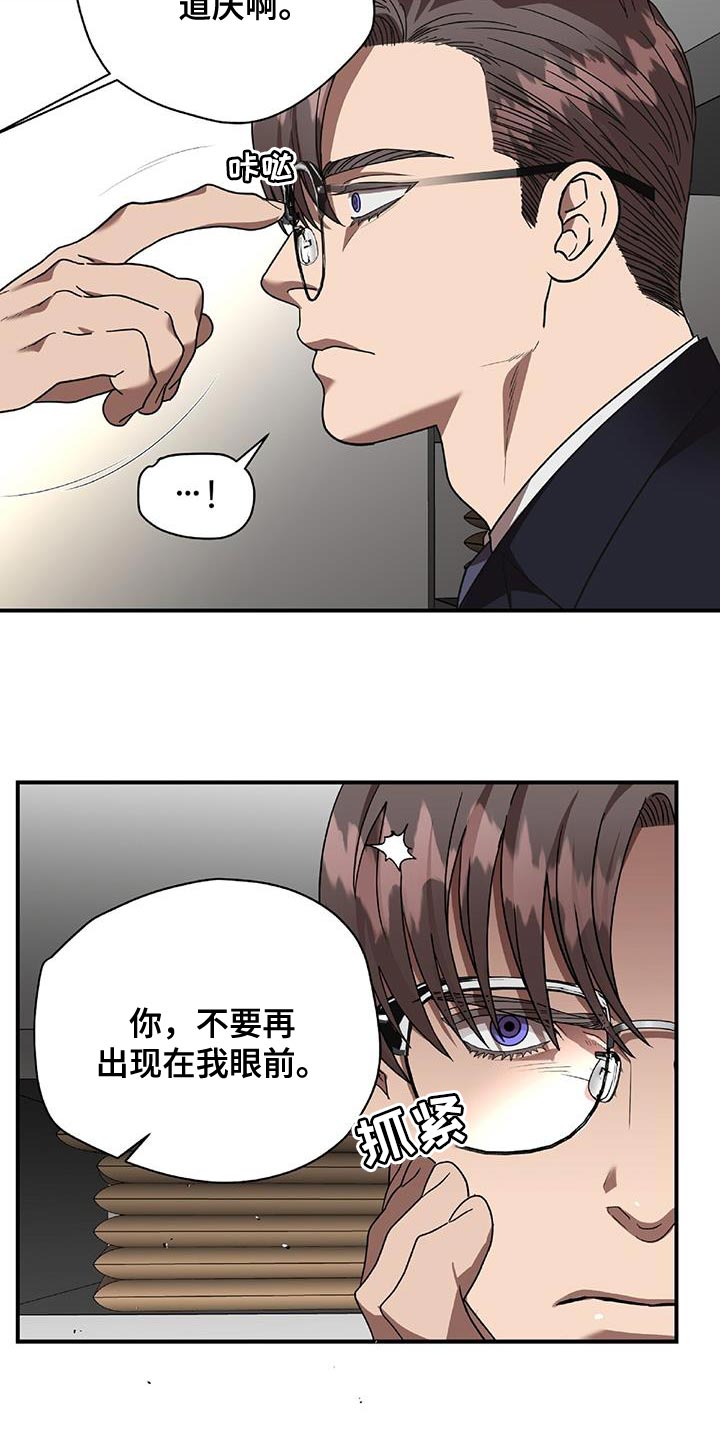 致命把柄漫画,第35章：闹剧2图