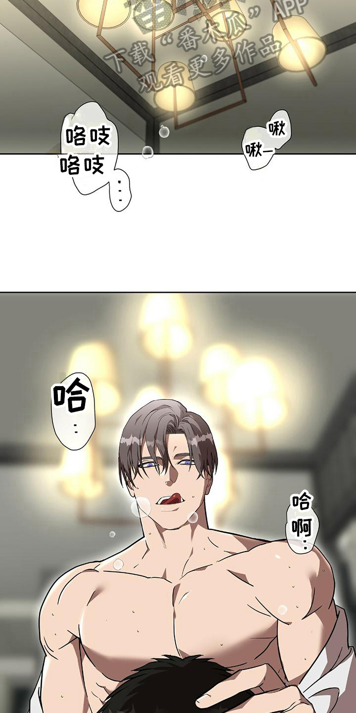 致命把柄漫画,第9章：表扬1图