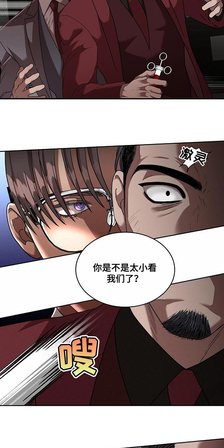 致命把柄漫画,第26章：人质1图