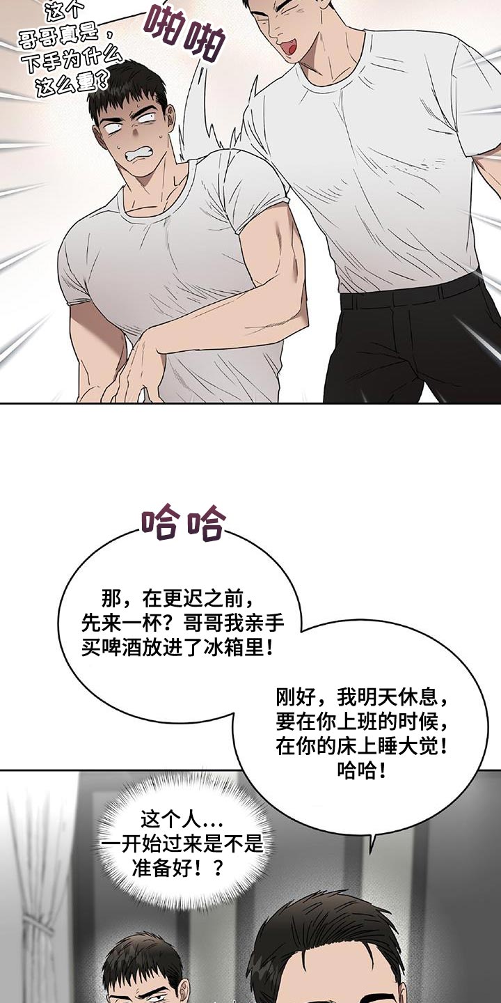致命把柄漫画,第51章：只有家人担心我2图