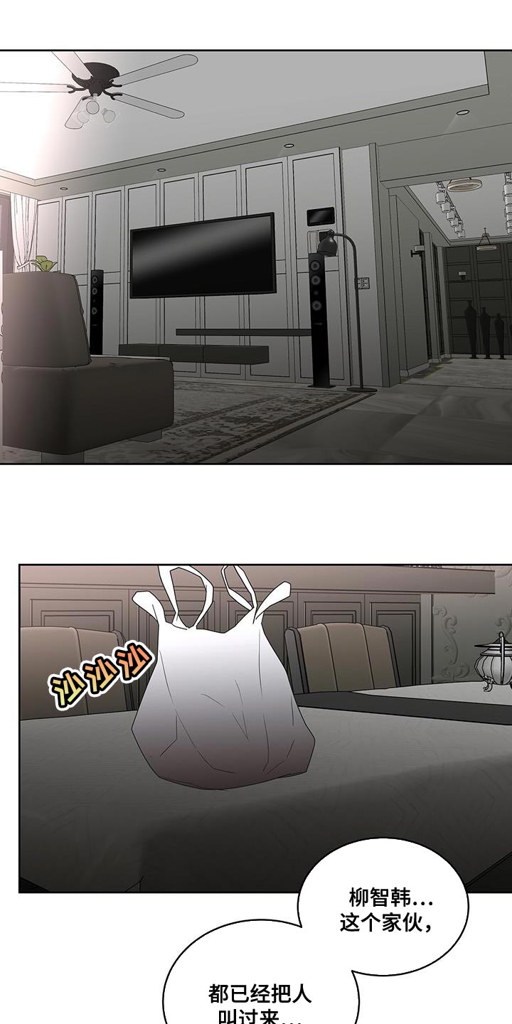 致命把柄漫画,第48章：伤口1图