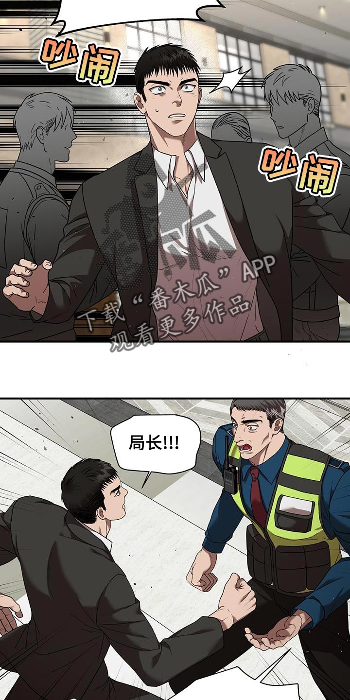 致命把柄漫画,第27章：逃出来2图