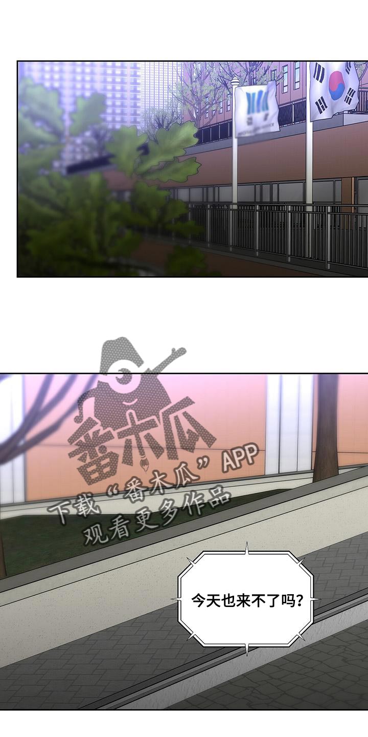 致命把柄漫画,第57章：我的故事1图