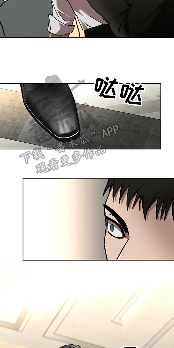 致命把柄漫画,第14章：关注2图