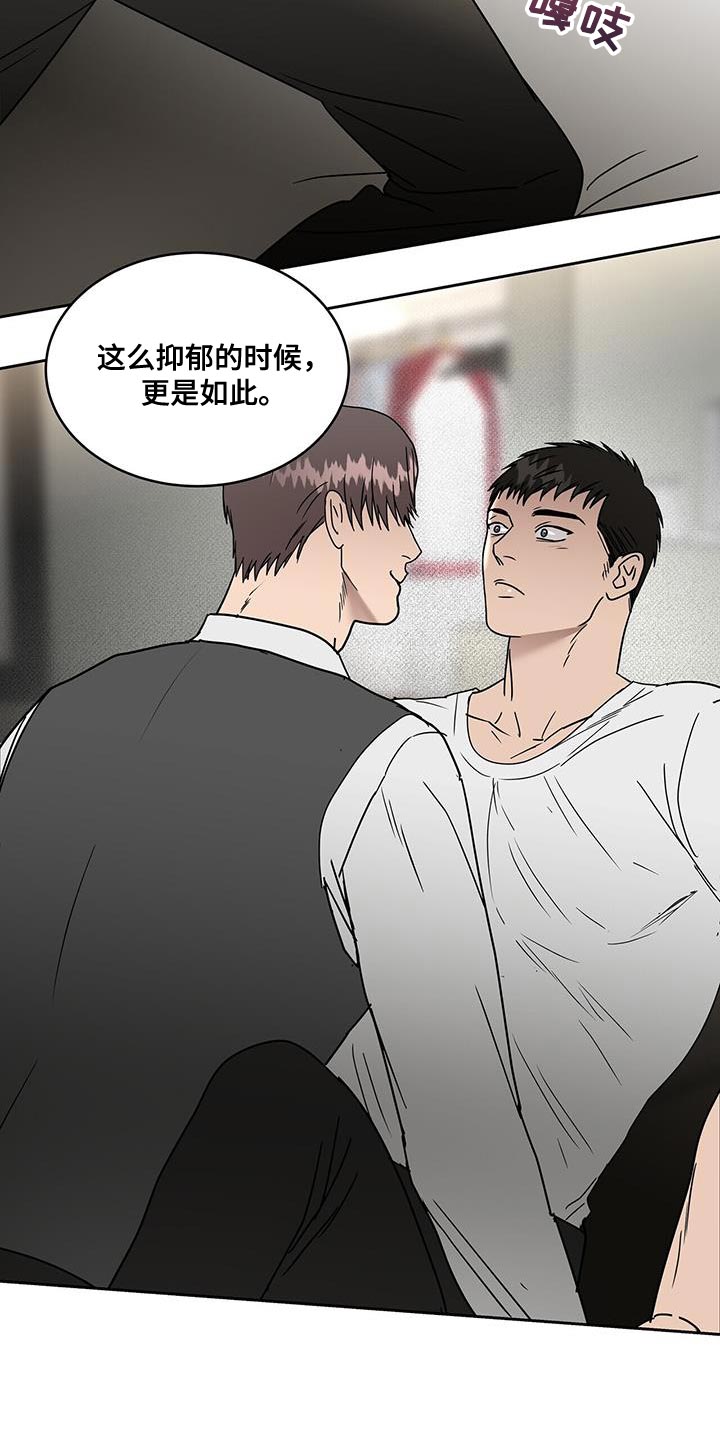 致命把柄漫画,第62章：全新序幕的开始1图