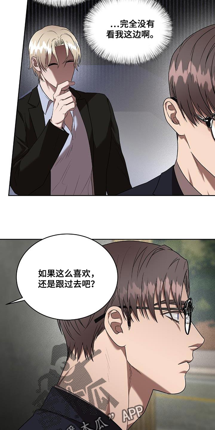 致命把柄漫画,第43章：不要拖延时间2图