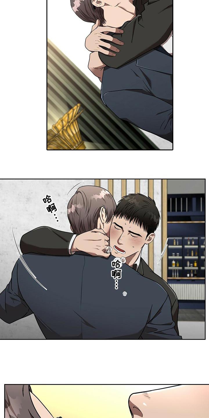 致命把柄漫画,第18章：格格不入2图
