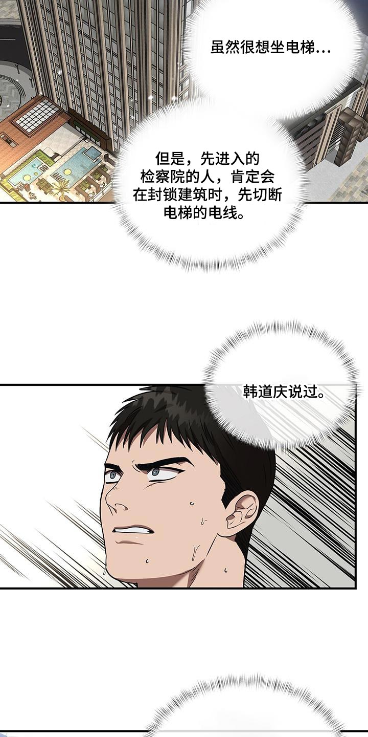 致命把柄漫画,第28章：再加把劲1图