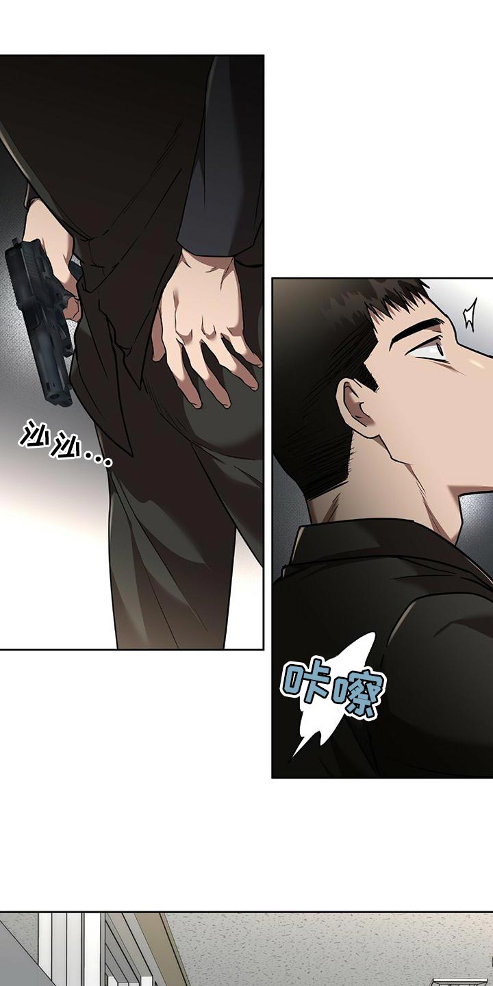 致命把柄漫画,第23章：一定会实现2图