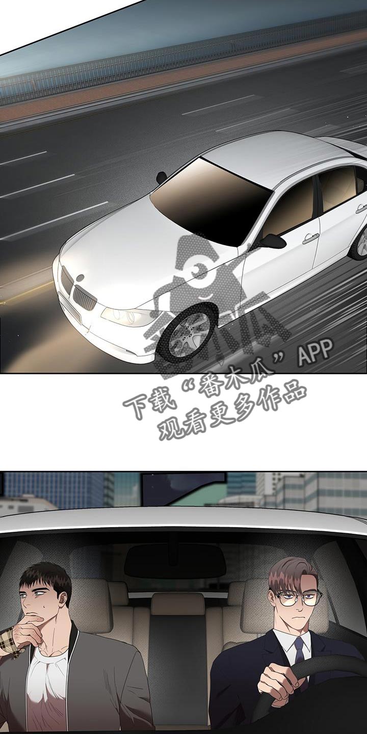 致命把柄漫画,第46章：明知故问2图