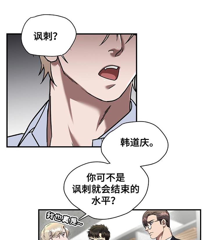 致命把柄漫画,第35章：闹剧1图