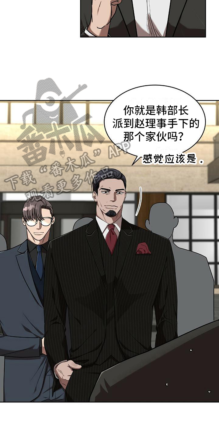 致命把柄漫画,第14章：关注1图