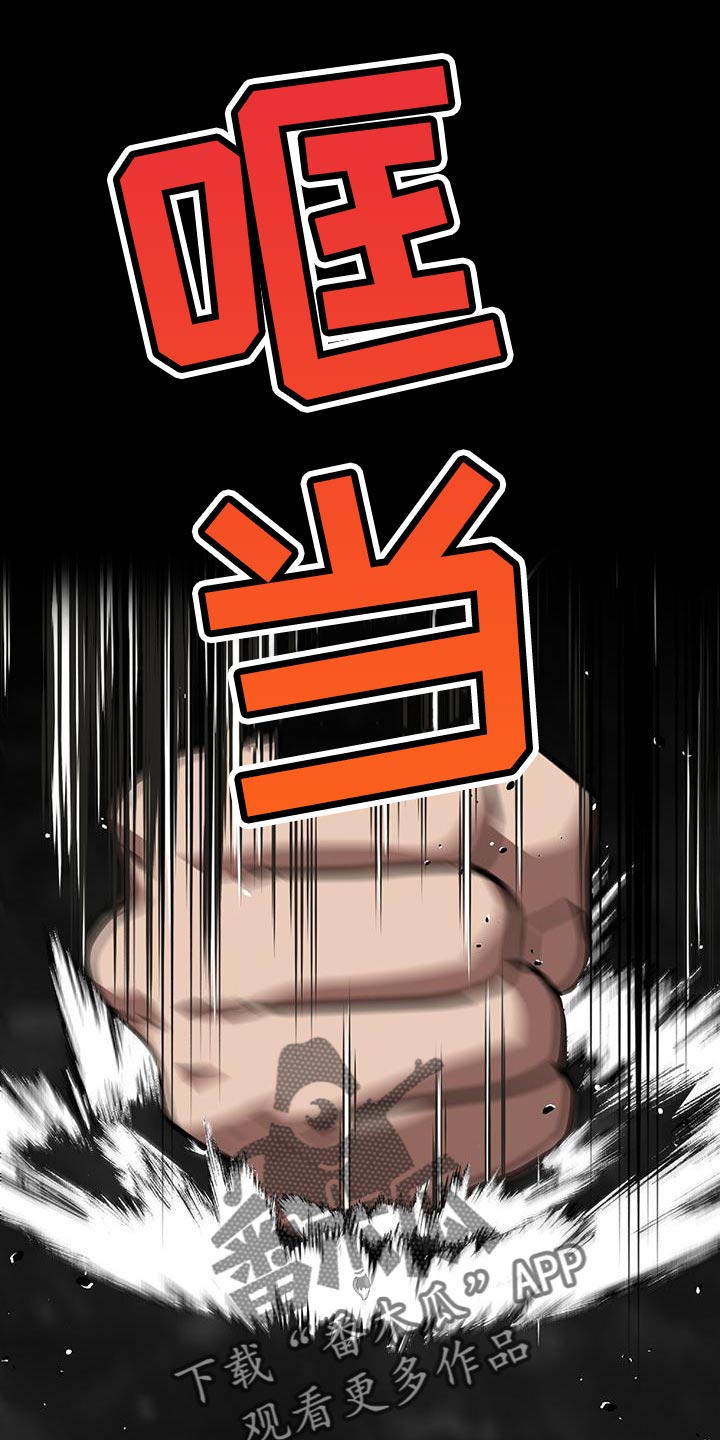 致命把柄漫画,第26章：人质1图