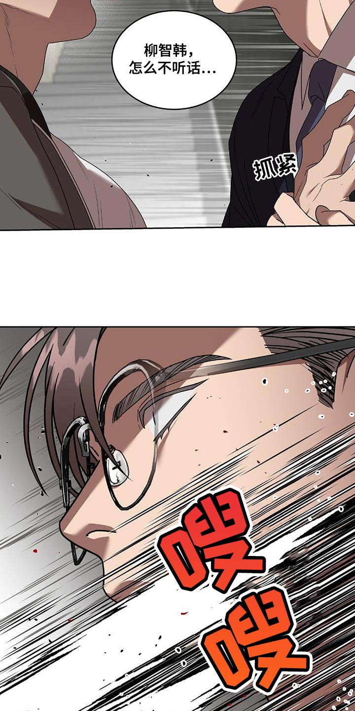 致命把柄漫画,第42章：能不能放过我2图