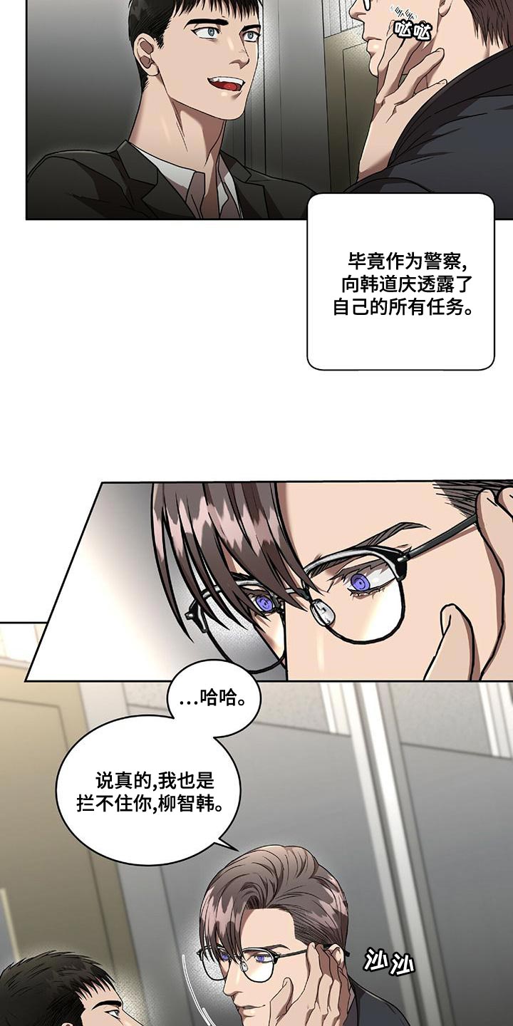 致命把柄漫画,第23章：一定会实现1图