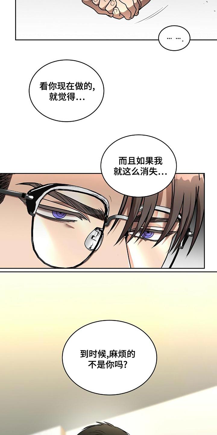 致命把柄漫画,第17章：最后一次1图